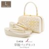 草履バッグセット留袖用訪問着用草履バッグ世美庵Lサイズ金ゴールドアイボリー花紋菱帯地3枚芯日本製優花緒痛くない色留袖礼装用準礼装フォーマル結婚式ぞうり草履草履バック草履バックセット着物fs
