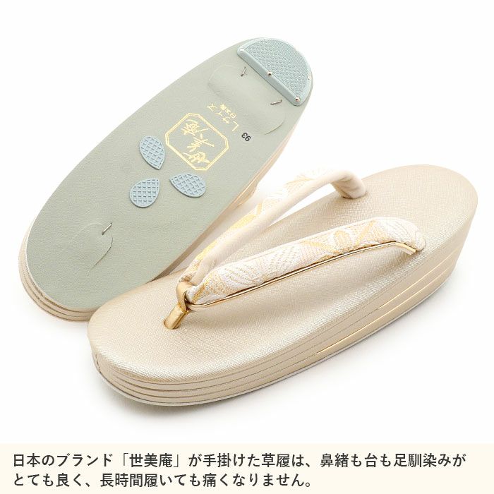 草履バッグセット留袖用訪問着用草履バッグ世美庵Lサイズ金ゴールドアイボリー花紋菱帯地3枚芯日本製優花緒痛くない色留袖礼装用準礼装フォーマル結婚式ぞうり草履草履バック草履バックセット着物fs