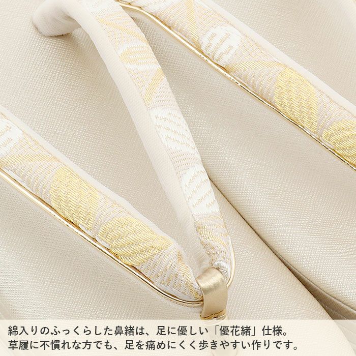 草履バッグセット留袖用訪問着用草履バッグ世美庵Lサイズ金ゴールドアイボリー花紋菱帯地3枚芯日本製優花緒痛くない色留袖礼装用準礼装フォーマル結婚式ぞうり草履草履バック草履バックセット着物fs