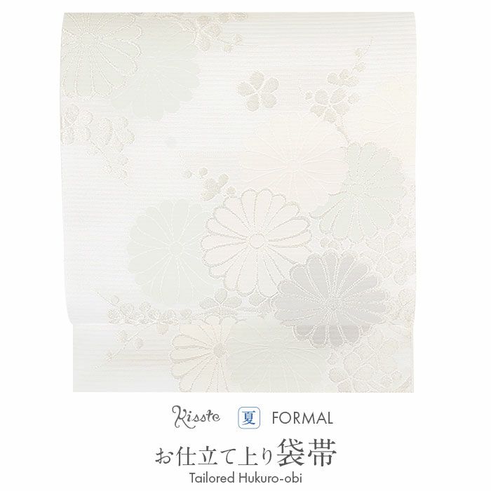 結婚式の黒留袖色留袖や訪問着に合わせたい仕立て上がり袋帯。入学式やお宮参り七五三参り等お子様の行事の礼装にも最適。フォーマルな着物を上品に装う袋帯。