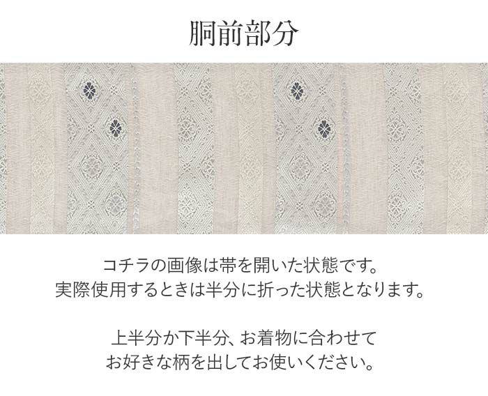 結婚式の黒留袖色留袖や訪問着に合わせたい仕立て上がり袋帯。入学式やお宮参り七五三参り等お子様の行事の礼装にも最適。フォーマルな着物を上品に装う袋帯。
