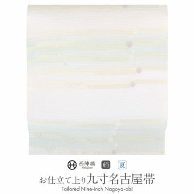 【名古屋帯】夏帯　開き仕立て　白色　正絹　薄物　盛夏 白色　緑色　雪芝　シンプル お仕立済み】紗八寸名古屋帯（つゆ芝柄×ブルー系） 0011-01104