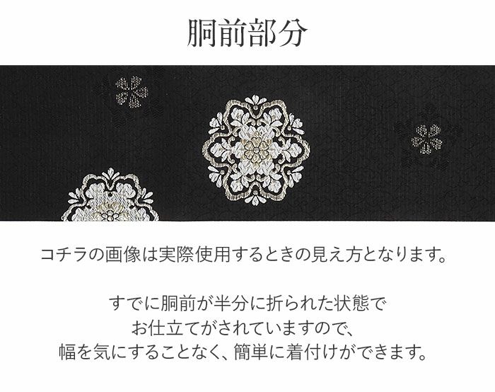 小紋紬色無地御召などのお着物にすぐ使えるお仕立て上がり九寸名古屋帯。春秋冬袷単衣の時期のお着物のお締めいただけます。