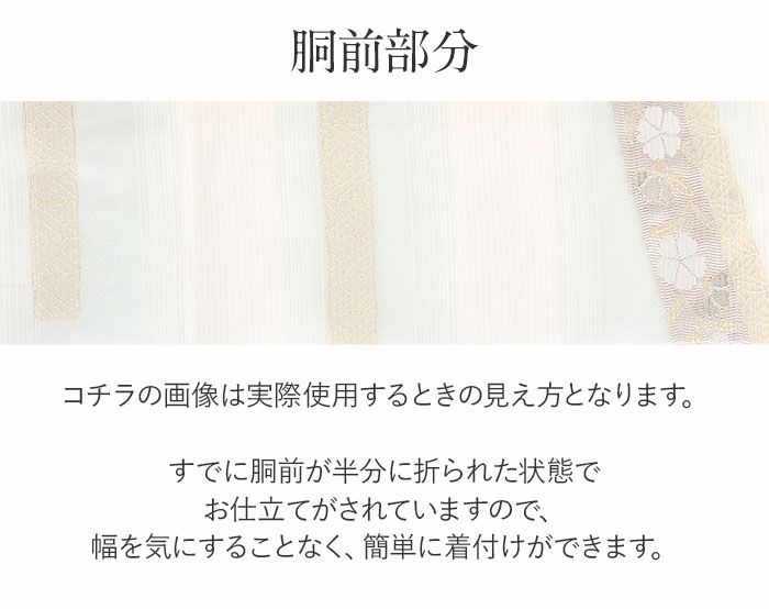 小紋紬色無地御召などのお着物にすぐ使えるお仕立て上がり九寸名古屋帯。春秋冬袷単衣の時期のお着物のお締めいただけます。
