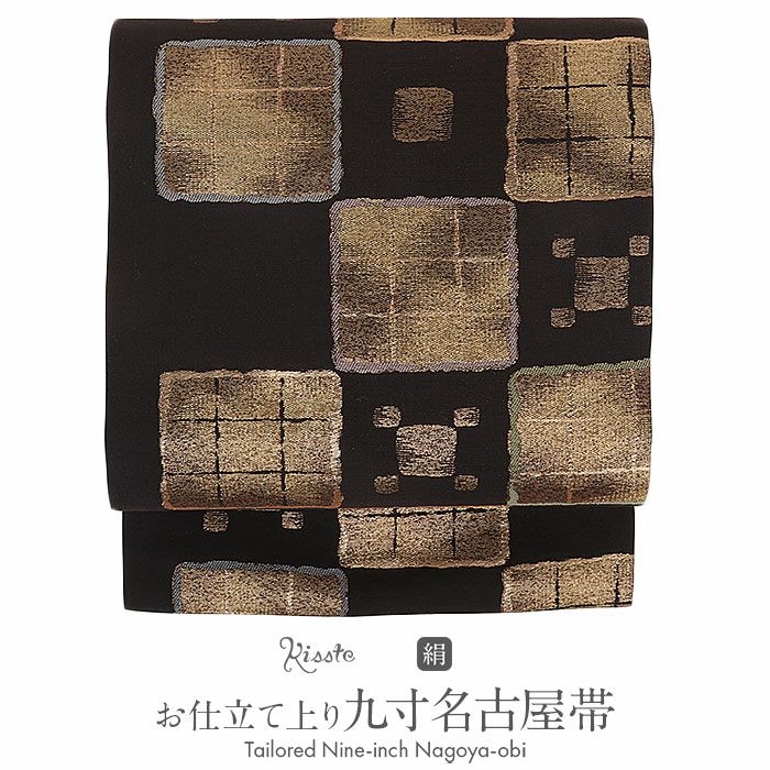 小紋紬色無地御召などのお着物にすぐ使えるお仕立て上がり九寸名古屋帯。春秋冬袷単衣の時期のお着物のお締めいただけます。