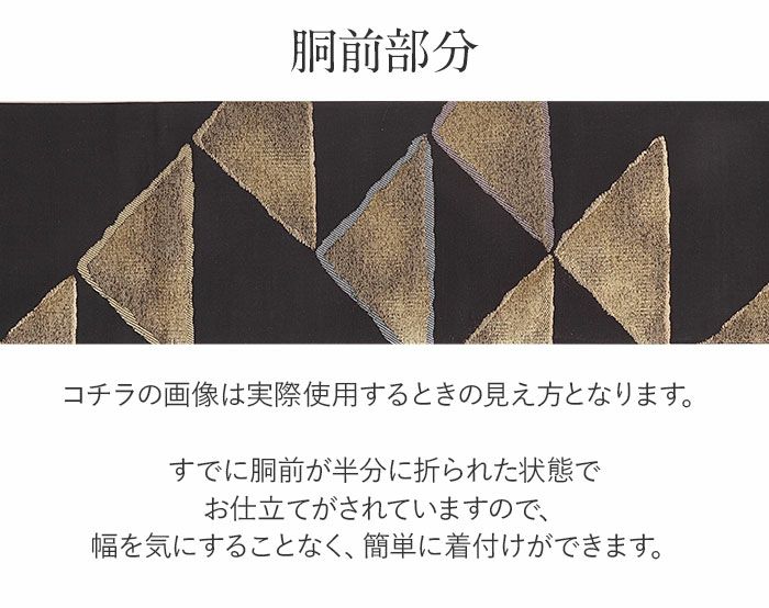 小紋紬色無地御召などのお着物にすぐ使えるお仕立て上がり九寸名古屋帯。春秋冬袷単衣の時期のお着物のお締めいただけます。