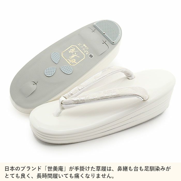 草履バッグセット留袖用訪問着用草履バッグ世美庵Mサイズホワイトシルバー白銀アラベスククラッチチェーン付き2wayベロア3枚芯日本製優花緒痛くない色留袖礼装用準礼装フォーマルセミフォーマル振袖結婚式ぞうり草履草履バックfs