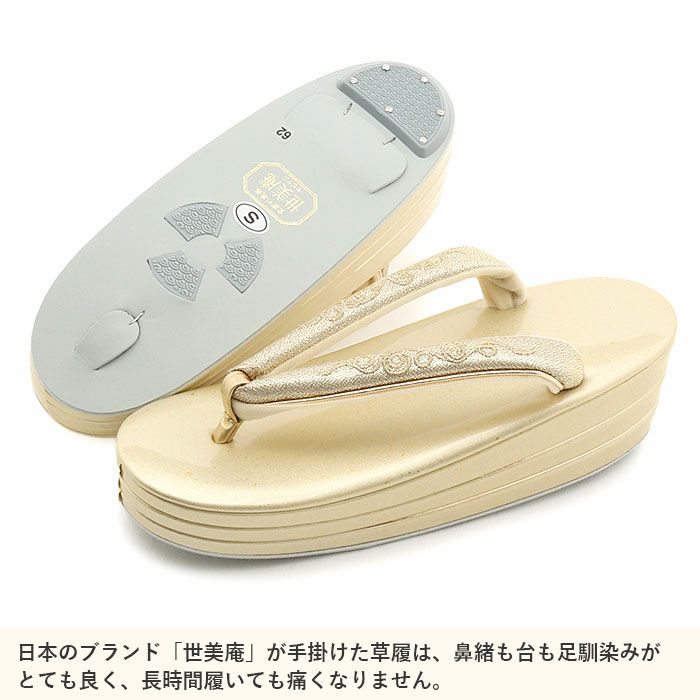 草履バッグセット留袖用訪問着用草履バッグ世美庵Sサイズ小さいサイズゴールドコード刺繍3枚芯日本製優花緒かぶせ痛くない色留袖礼装用準礼装フォーマルセミフォーマル振袖結婚式ぞうり草履草履バック草履バックセット着物fs