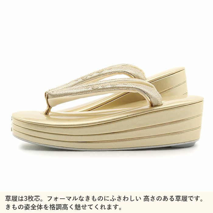 草履バッグセット留袖用訪問着用草履バッグ世美庵Sサイズ小さいサイズゴールドコード刺繍3枚芯日本製優花緒かぶせ痛くない色留袖礼装用準礼装フォーマルセミフォーマル振袖結婚式ぞうり草履草履バック草履バックセット着物fs
