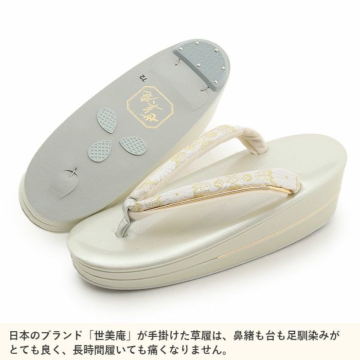 草履バッグセット留袖用訪問着用草履バッグ世美庵Sサイズ小さいサイズシルバー銀菊菱正絹袋帯地2枚芯銀たたき日本製優花緒痛くない色留袖礼装用フォーマルぞうり草履草履バック草履バックセット着物fs