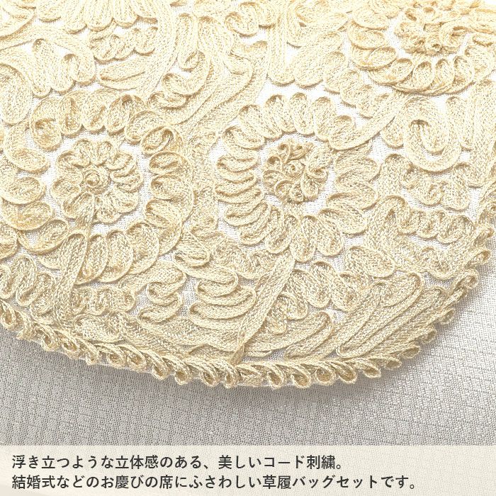 草履バッグセット留袖用訪問着用草履バッグ世美庵Lサイズシルバーゴールドパールコード刺繍3枚芯日本製優花緒2wayかぶせ和洋兼用痛くない色留袖礼装用準礼装フォーマル振袖結婚式パーティーぞうり草履草履バック草履バックセット着物fs