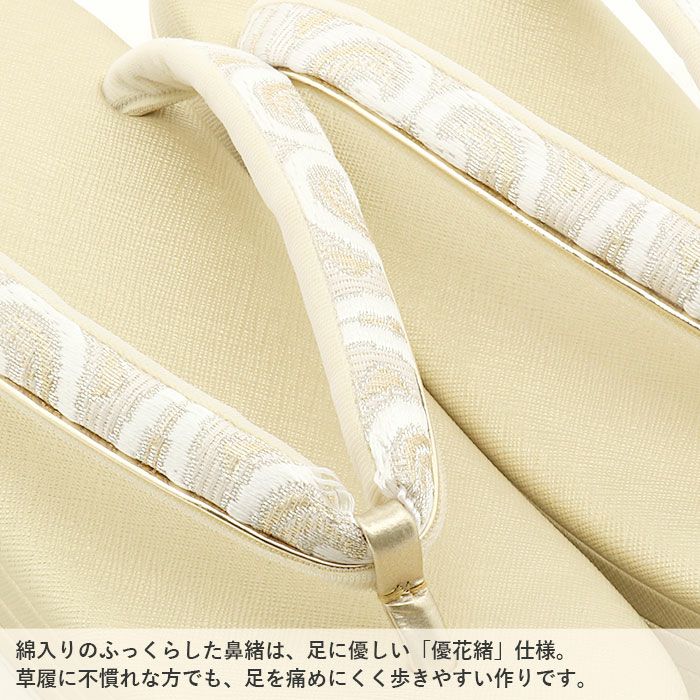 草履バッグセット留袖用訪問着用草履バッグ世美庵Lサイズ金ゴールドアイボリー変り立涌正絹袋帯地3枚芯日本製優花緒痛くない色留袖礼装用準礼装フォーマル結婚式ぞうり草履草履バック草履バックセット着物fs