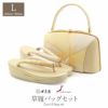 草履バッグセット留袖用訪問着用草履バッグ世美庵Lサイズ金ゴールド変り松菱帯地3枚芯日本製優花緒痛くない色留袖礼装用準礼装フォーマル結婚式ぞうり草履草履バック草履バックセット着物fs