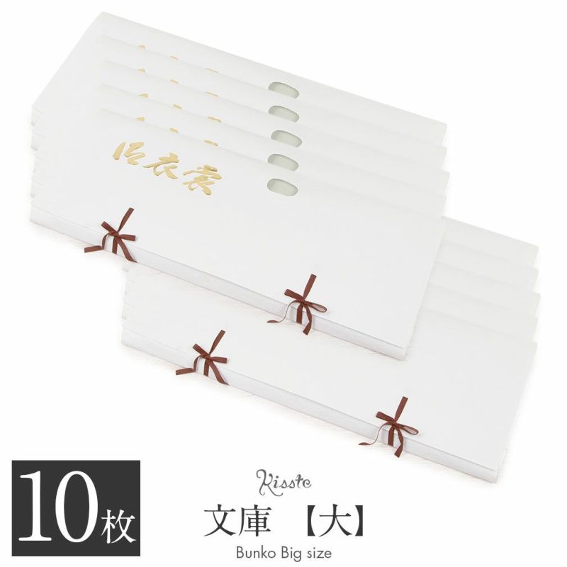 たとう紙帯文庫揉み紙和紙大着物用白日本製たとうしたとうがみ畳紙畳み紙帖紙多当紙キモノ文庫四つ手着付け小物留袖訪問着振袖和装和装小物着物浴衣折らずに発送