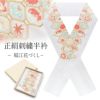 正絹刺繍半襟