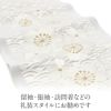 正絹刺繍半襟