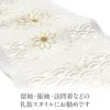 正絹刺繍半襟