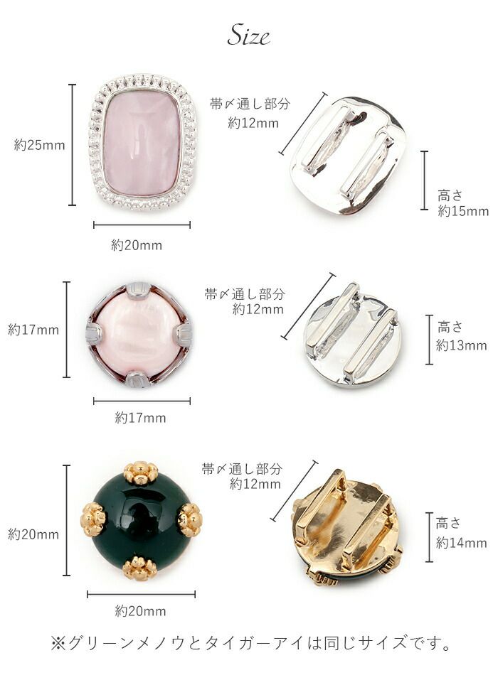 小紋紬カジュアル着物などのお着物に合わせたい、おしゃれ着を彩るジュエリーのような天然石帯留め。年中通して使えます。