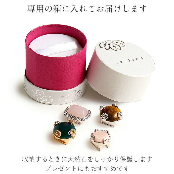 小紋紬カジュアル着物などのお着物に合わせたい、おしゃれ着を彩るジュエリーのような天然石帯留め。年中通して使えます。