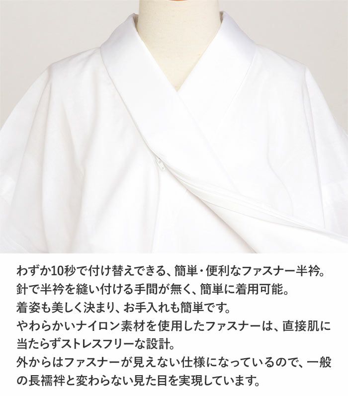 小紋紬色無地御召などのお着物に合わせたいき楽っくの襦袢専用キステオリジナル替え衿。年中通して使えます。春夏秋冬の袷単衣の時期に。