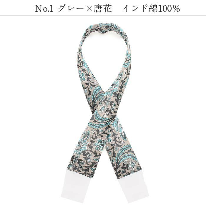 小紋紬色無地御召などのお着物に合わせたいき楽っくの襦袢専用キステオリジナル替え衿。年中通して使えます。春夏秋冬の袷単衣の時期に。