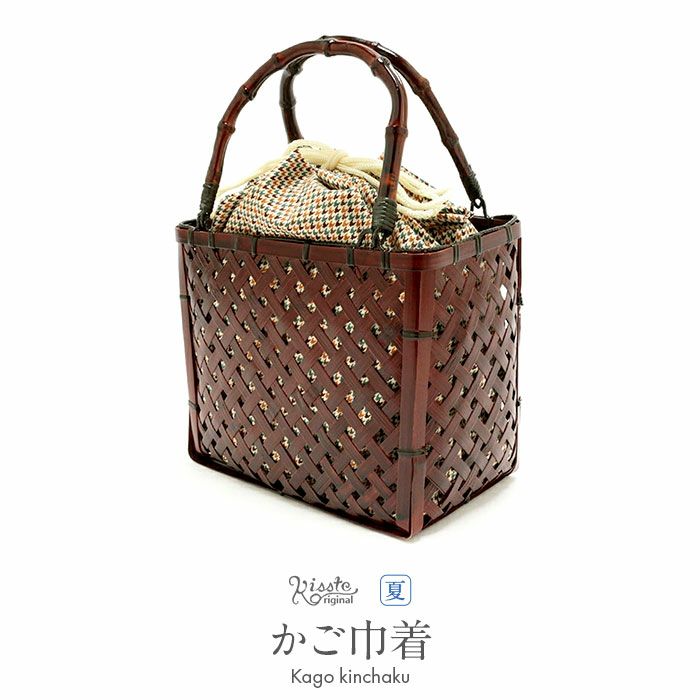 ≪在庫限り≫夏祭りや花火大会、盆踊りの浴衣に合わせたいキステのオリジナルかご巾着。去年買ったゆかたも小物を変えておしゃれにブラッシュアップ