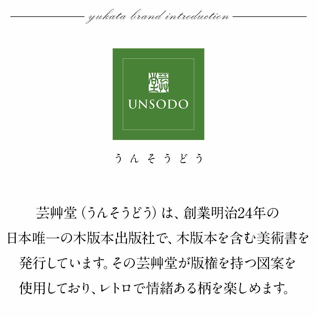 浴衣単品《芸艸堂》お仕立て上がり浴衣＜ミントブルー／草花と果実＞山本雪桂綿100％日本製【レトロキュートシック大人モダン粋古典ゆかたレディース女性20代30代40代ブランド2020】