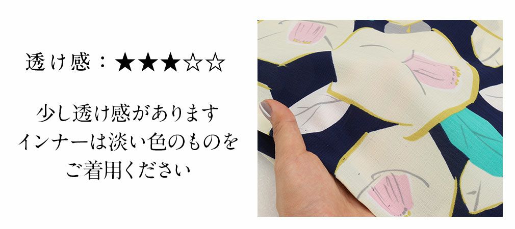 瀧村美術きものブランドのお仕立て上がり浴衣