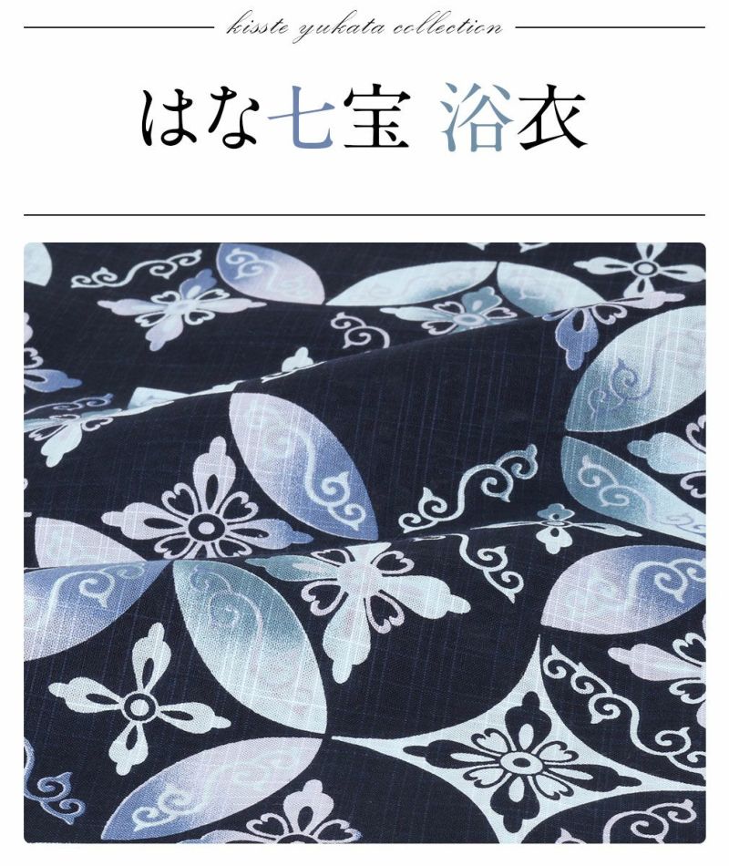 浴衣 単品 《龍村美術きもの》お仕立て上がり浴衣 ＜紺／はな
