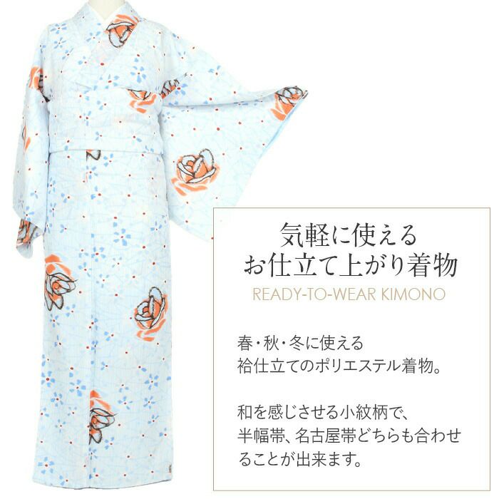 着物 小紋 袷 初心者 Lサイズ 洗える着物 レトロ おしゃれ 初めて