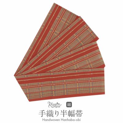 浴衣帯 半幅帯 琉球かすり 黄 白 縞 日本製 綿 帯