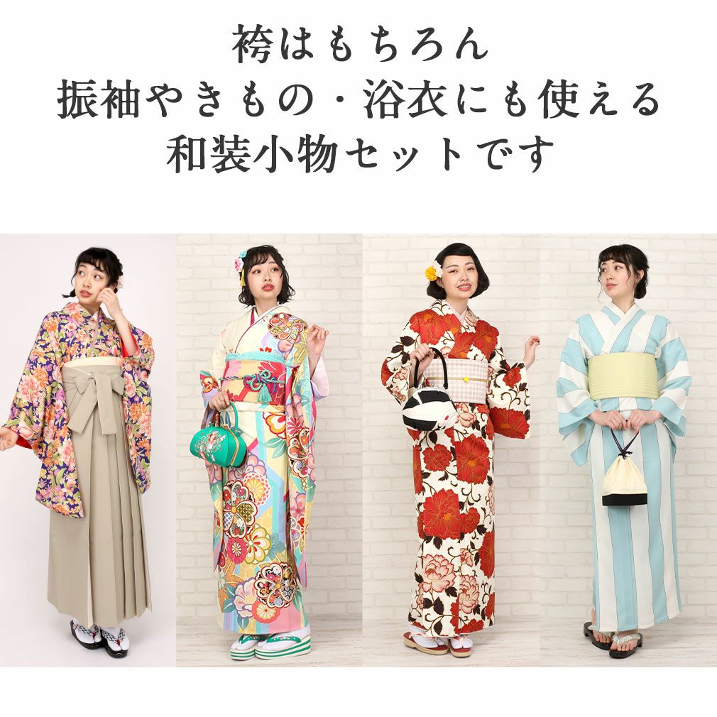 袴着付け小物9点セット腰ひもウエストベルトコーリンベルト衿芯伊達締め前板卒業袴卒業式袴用浴衣着物きもの浴衣着つけ着付小物かわいいおしゃれ着付け小物和装和装小物