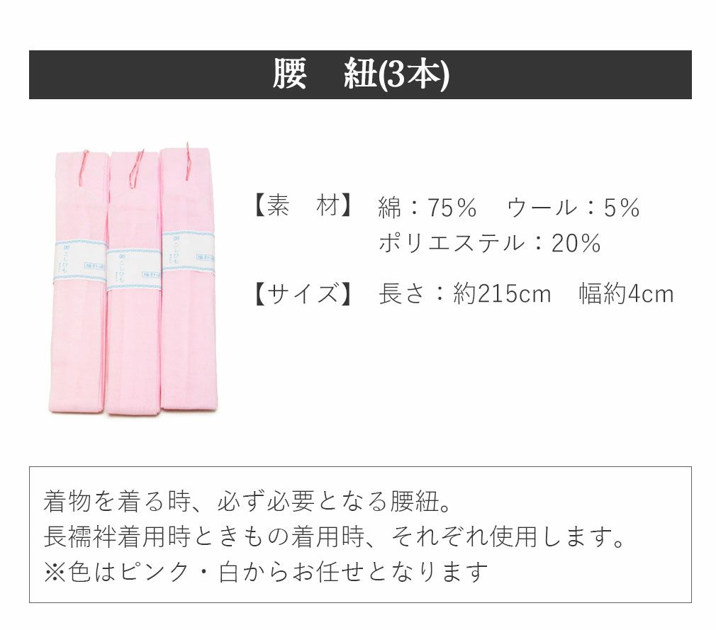 袴着付け小物9点セット腰ひもウエストベルトコーリンベルト衿芯伊達締め前板卒業袴卒業式袴用浴衣着物きもの浴衣着つけ着付小物かわいいおしゃれ着付け小物和装和装小物