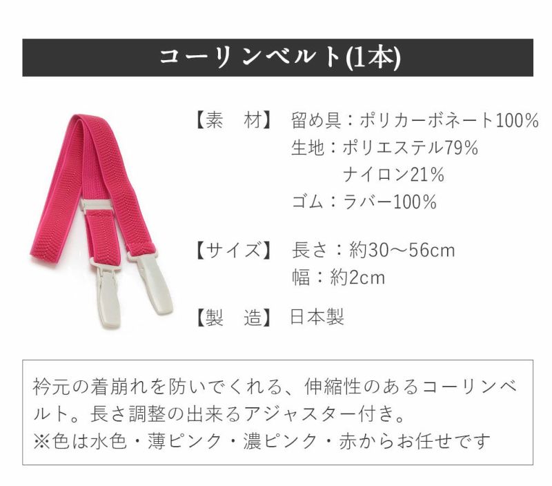 袴着付け小物9点セット腰ひもウエストベルトコーリンベルト衿芯伊達締め前板卒業袴卒業式袴用浴衣着物きもの浴衣着つけ着付小物かわいいおしゃれ着付け小物和装和装小物
