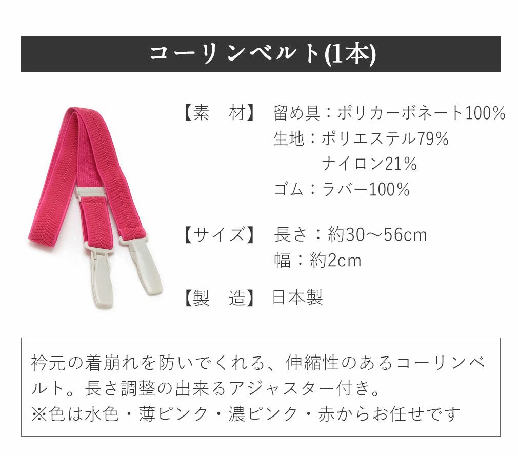 袴着付け小物9点セット腰ひもウエストベルトコーリンベルト衿芯伊達締め前板卒業袴卒業式袴用浴衣着物きもの浴衣着つけ着付小物かわいいおしゃれ着付け小物和装和装小物