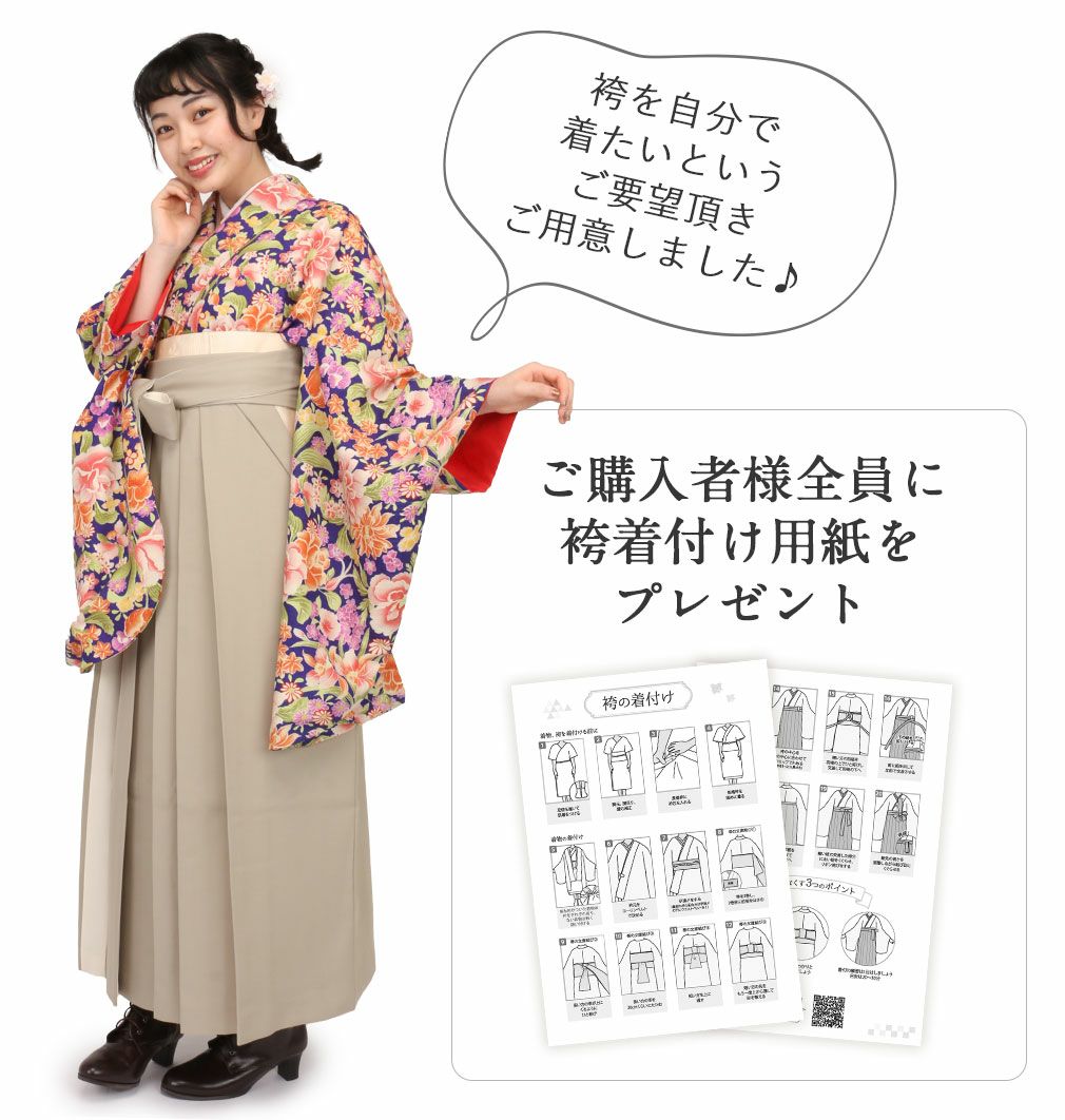 袴着付け小物9点セット腰ひもウエストベルトコーリンベルト衿芯伊達締め前板卒業袴卒業式袴用浴衣着物きもの浴衣着つけ着付小物かわいいおしゃれ着付け小物和装和装小物