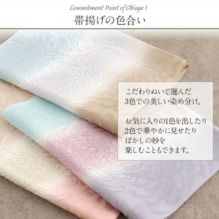 帯締め帯揚げ2点セット礼装用準礼装Kissteオリジナル紫浅葱水色薄黄茶白灰桃蜂蜜シルク正絹日本製メール便対応色留袖訪問着礼装用フォーマル色無地付け下げ結婚式お宮参り七五三ふんわりカラーくすみニュアンス和色
