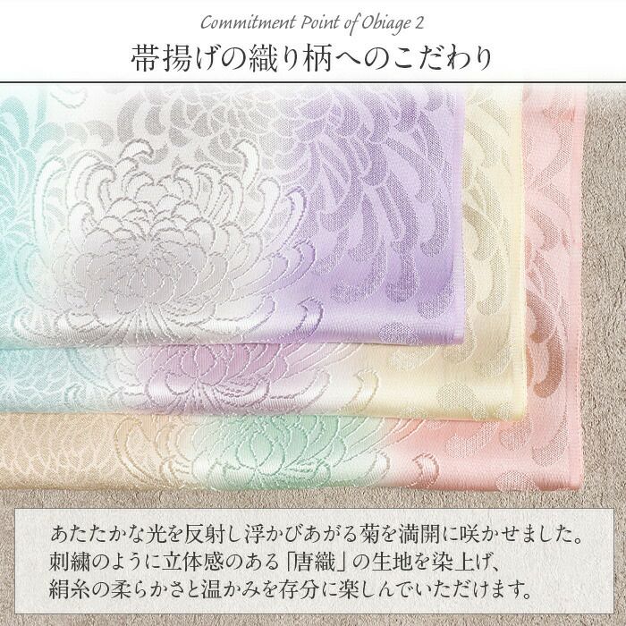 帯締め帯揚げ2点セット礼装用準礼装Kissteオリジナル紫浅葱水色薄黄茶白灰桃蜂蜜シルク正絹日本製メール便対応色留袖訪問着礼装用フォーマル色無地付け下げ結婚式お宮参り七五三ふんわりカラーくすみニュアンス和色