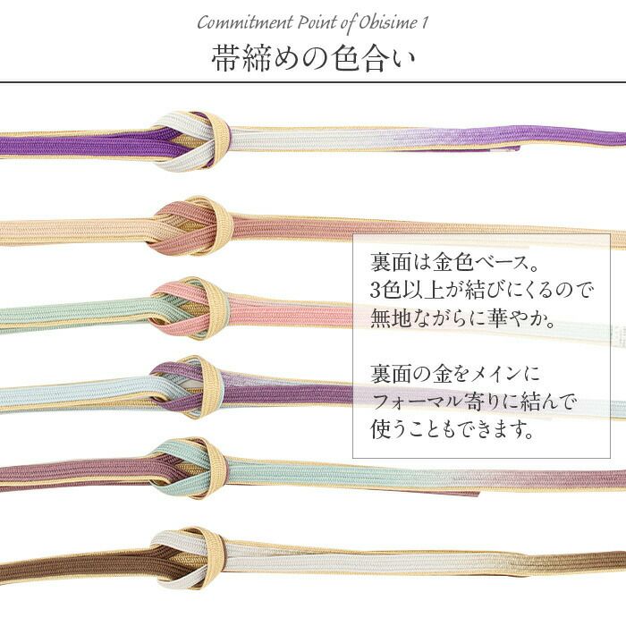 帯締め帯揚げ2点セット礼装用準礼装Kissteオリジナル紫浅葱水色薄黄茶白灰桃蜂蜜シルク正絹日本製メール便対応色留袖訪問着礼装用フォーマル色無地付け下げ結婚式お宮参り七五三ふんわりカラーくすみニュアンス和色