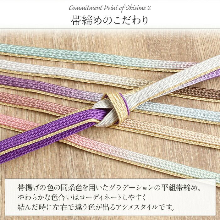 帯締め帯揚げ2点セット礼装用準礼装Kissteオリジナル紫浅葱水色薄黄茶白灰桃蜂蜜シルク正絹日本製メール便対応色留袖訪問着礼装用フォーマル色無地付け下げ結婚式お宮参り七五三ふんわりカラーくすみニュアンス和色