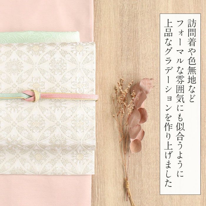 帯締め帯揚げ2点セット礼装用準礼装Kissteオリジナル紫浅葱水色薄黄茶白灰桃蜂蜜シルク正絹日本製メール便対応色留袖訪問着礼装用フォーマル色無地付け下げ結婚式お宮参り七五三ふんわりカラーくすみニュアンス和色