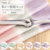 帯締め帯揚げ2点セット礼装用準礼装Kissteオリジナル水色青若菜薄黄珊瑚灰桜灰薄紫藤灰黄緑シルク正絹日本製全6タイプメール便対応訪問着礼装用フォーマル色無地付け下げ結婚式お宮参り七五三丹後ちりめんぼかしくすみカラー和色パステル
