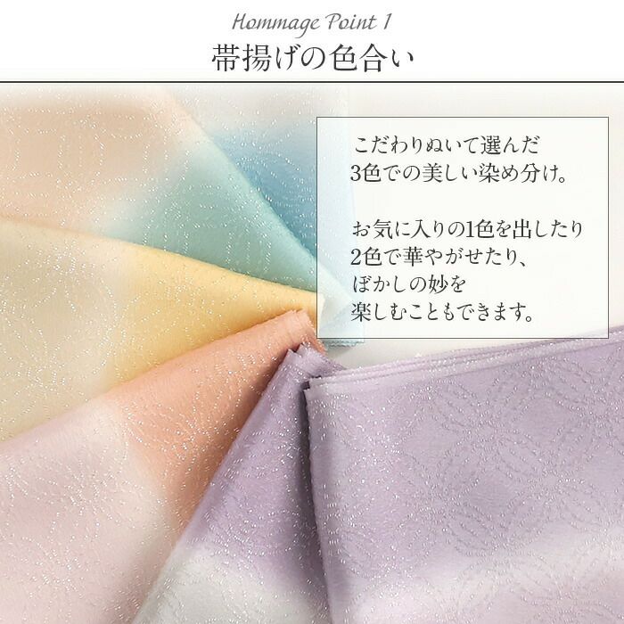 帯締め帯揚げ2点セット礼装用準礼装Kissteオリジナル水色青若菜薄黄珊瑚灰桜灰薄紫藤灰黄緑シルク正絹日本製全6タイプメール便対応訪問着礼装用フォーマル色無地付け下げ結婚式お宮参り七五三丹後ちりめんぼかしくすみカラー和色パステル