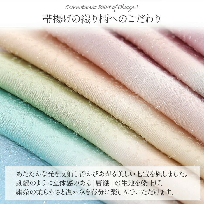 帯締め帯揚げ2点セット礼装用準礼装Kissteオリジナル水色青若菜薄黄珊瑚灰桜灰薄紫藤灰黄緑シルク正絹日本製全6タイプメール便対応訪問着礼装用フォーマル色無地付け下げ結婚式お宮参り七五三丹後ちりめんぼかしくすみカラー和色パステル