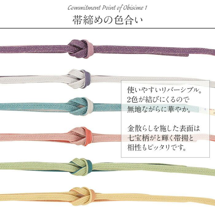 帯締め帯揚げ2点セット礼装用準礼装Kissteオリジナル水色青若菜薄黄珊瑚灰桜灰薄紫藤灰黄緑シルク正絹日本製全6タイプメール便対応訪問着礼装用フォーマル色無地付け下げ結婚式お宮参り七五三丹後ちりめんぼかしくすみカラー和色パステル