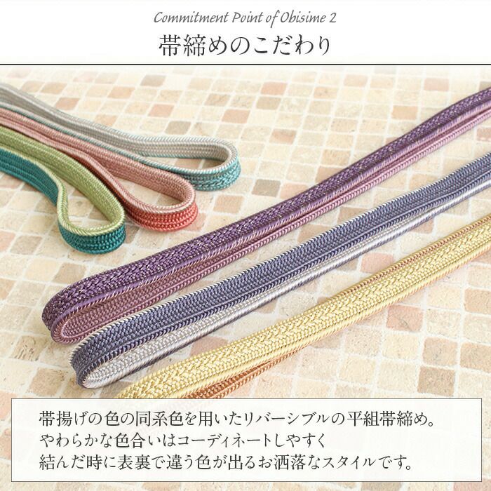 帯締め帯揚げ2点セット礼装用準礼装Kissteオリジナル水色青若菜薄黄珊瑚灰桜灰薄紫藤灰黄緑シルク正絹日本製全6タイプメール便対応訪問着礼装用フォーマル色無地付け下げ結婚式お宮参り七五三丹後ちりめんぼかしくすみカラー和色パステル