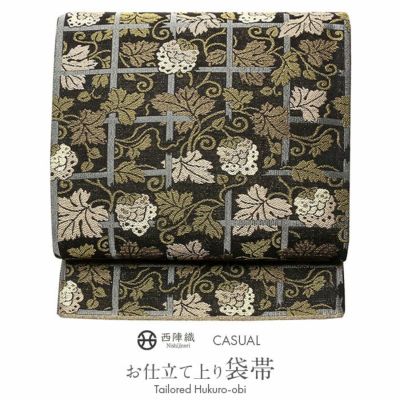 九寸名古屋帯 正絹 弥栄織物：正絹西陣名古屋帯＜お仕立て上がり＞ 九