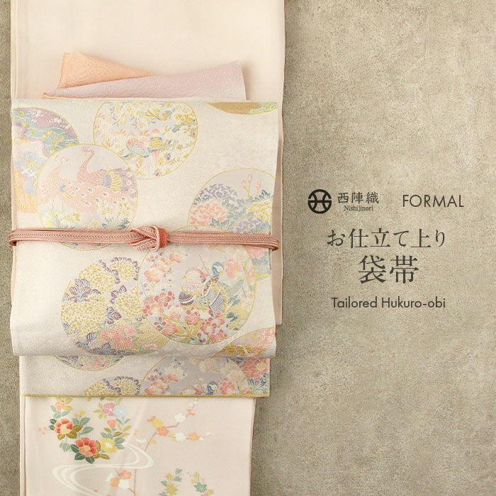 袋帯 帯 留袖 訪問着 ＜シルバー、ブルー／花七宝＞ 絹 ＜西陣・株式