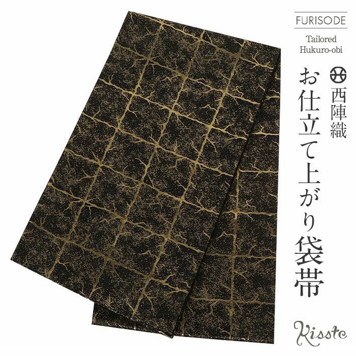 袋帯 振袖用 帯 成人式 黒 金 スクエア 市松 西陣織 丸勇織物 仕立て上がり