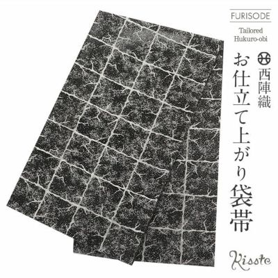 振袖用袋帯 | こだわりきもの専門店Kisste